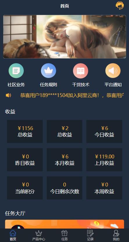 新UI任务系统平台抖音点赞短视频点赞任务全开源源码FastAdmin二开系统