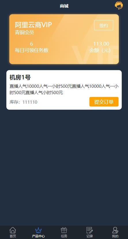 新UI任务系统平台抖音点赞短视频点赞任务全开源源码FastAdmin二开系统