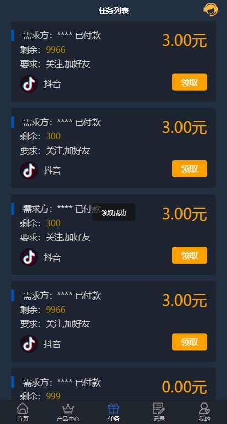 新UI任务系统平台抖音点赞短视频点赞任务全开源源码FastAdmin二开系统