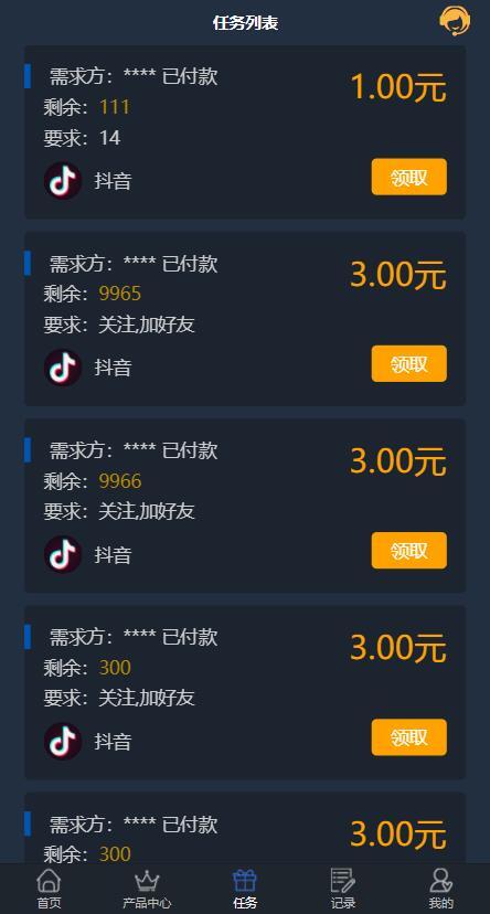 新UI任务系统平台抖音点赞短视频点赞任务全开源源码FastAdmin二开系统