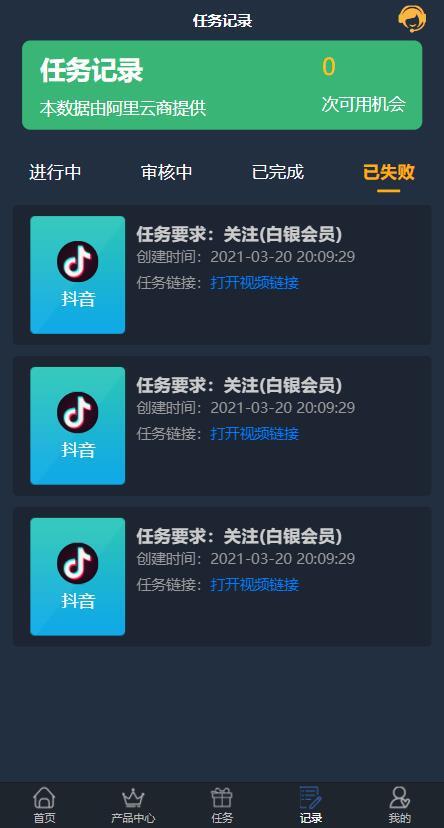 新UI任务系统平台抖音点赞短视频点赞任务全开源源码FastAdmin二开系统