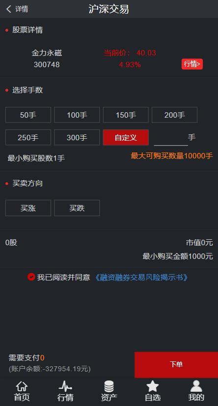 两融双融配资系统股票交易股票配资融资融券打新股双融新股港股