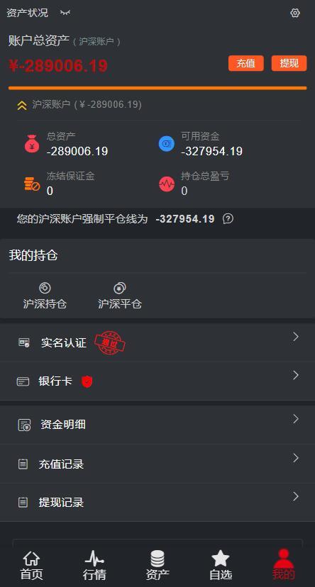 两融双融配资系统股票交易股票配资融资融券打新股双融新股港股