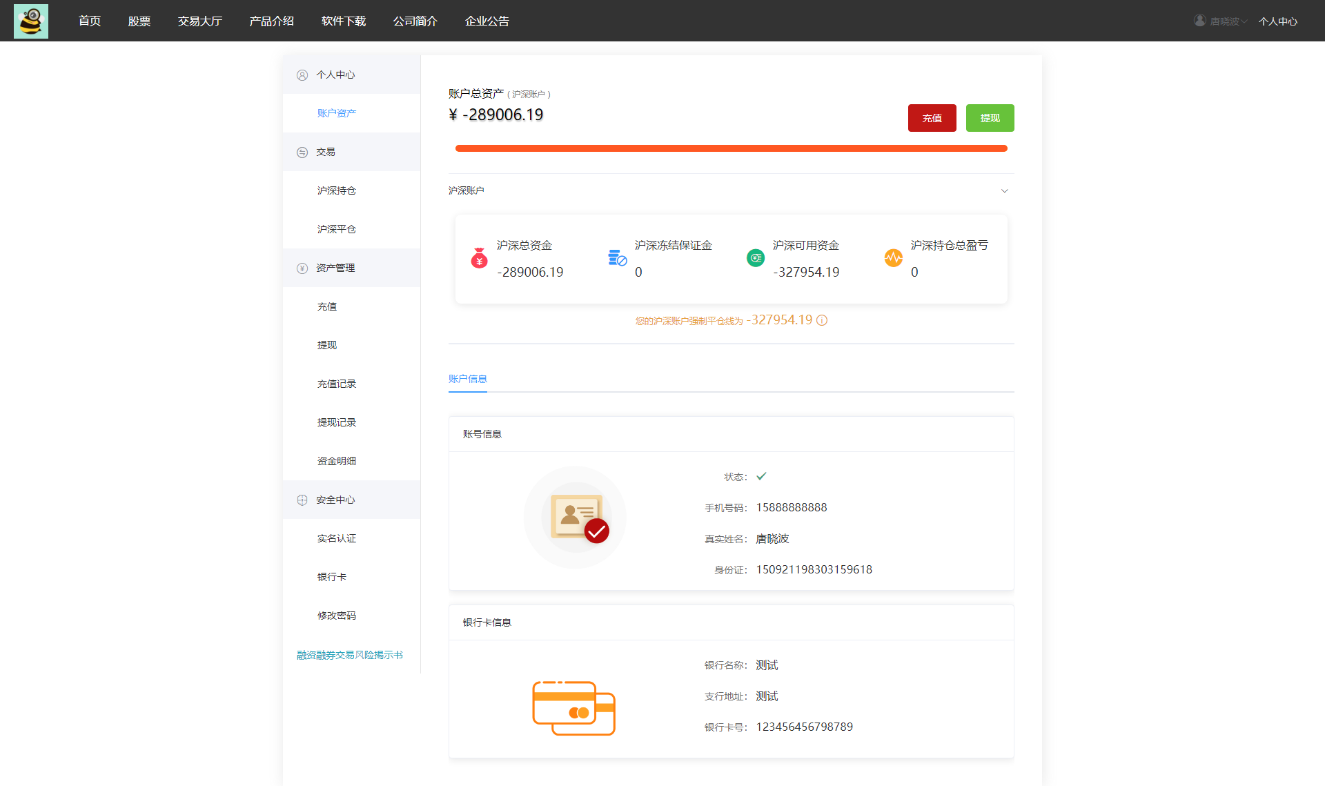 两融双融配资系统股票交易股票配资融资融券打新股双融新股港股