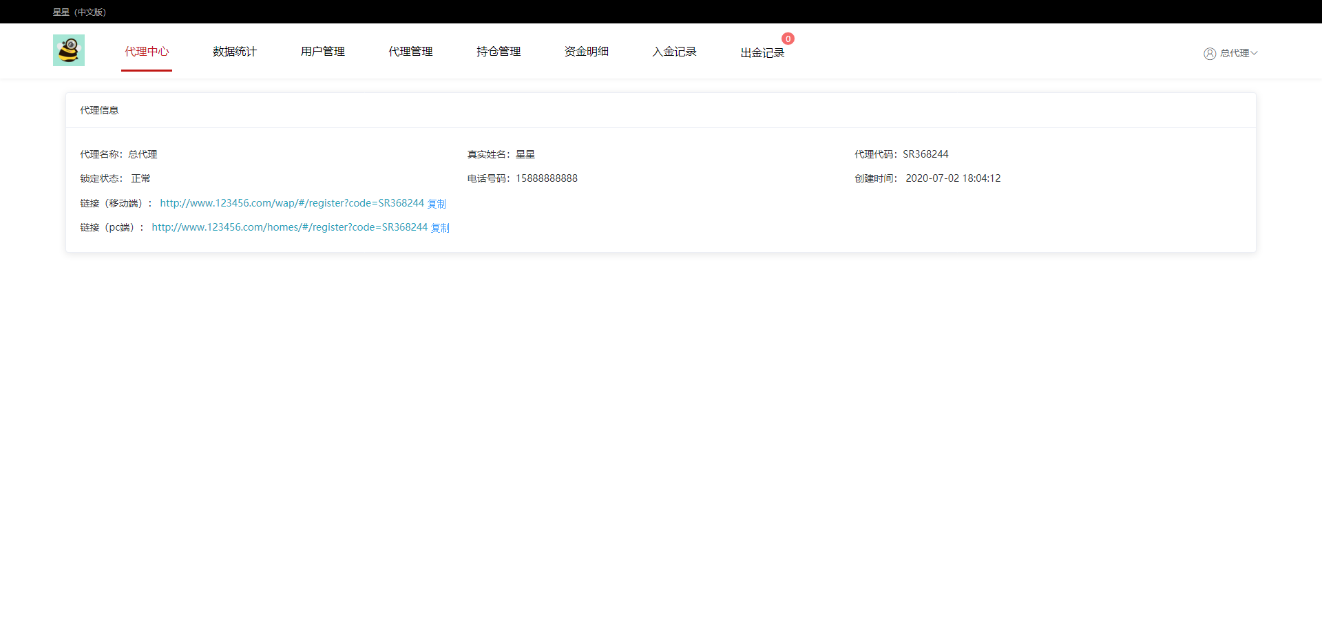 两融双融配资系统股票交易股票配资融资融券打新股双融新股港股