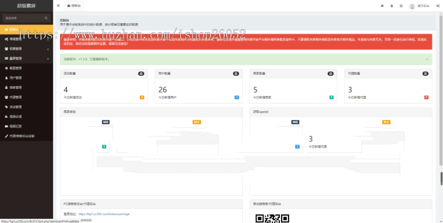 抖音霸屏源码Thinkphp独立版抖音云探店 抖音快手扫码短视频自动转发