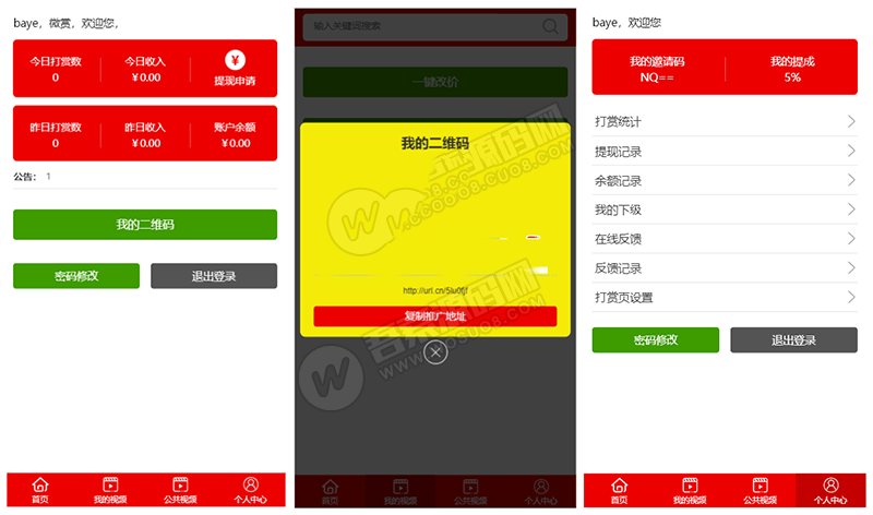 云裳7打赏源码完整数据完美运营系统正常运转直播盒子源码+简单教程