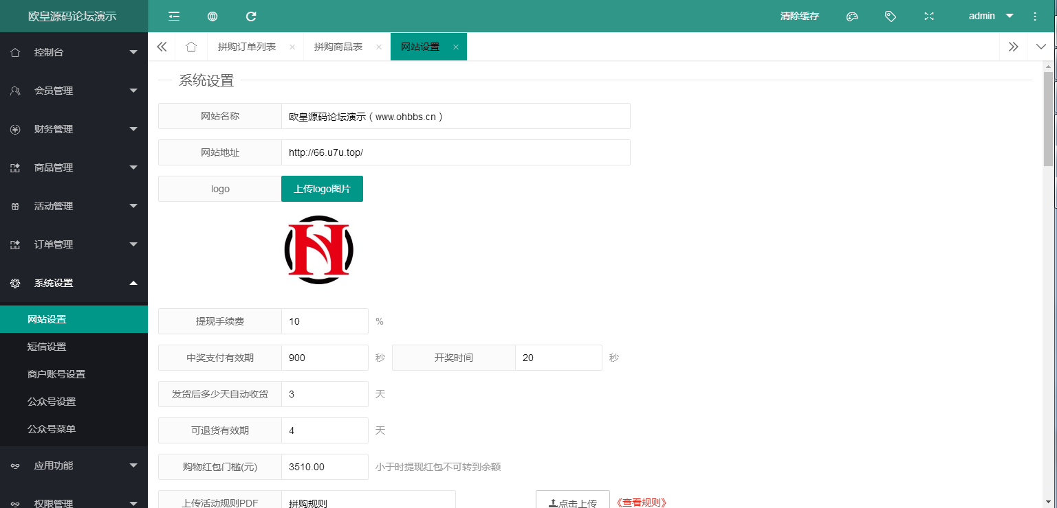团购拼购商城源码_完美版