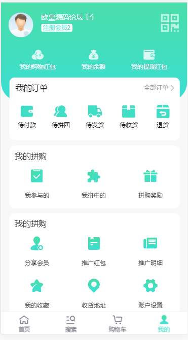 团购拼购商城源码_完美版