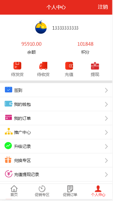 奇偶商城系统源码_完美版+独立代理后台