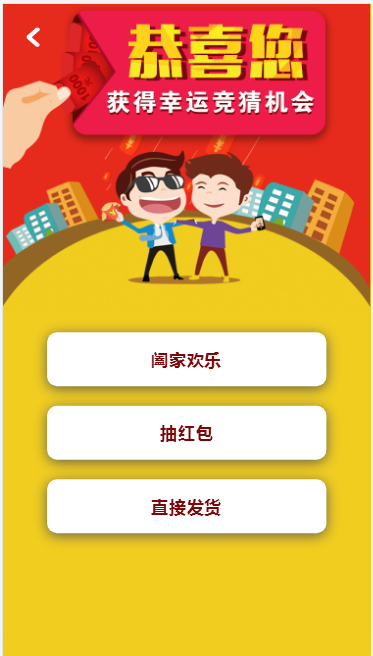 奇偶商城系统源码_完美版+独立代理后台