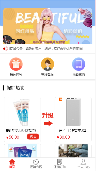 奇偶商城系统源码_完美版+独立代理后台
