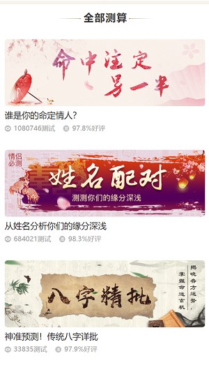 【风水算命运势系统】2022.09最新修复版算命网站带后台完整源码已对接个人支付收款