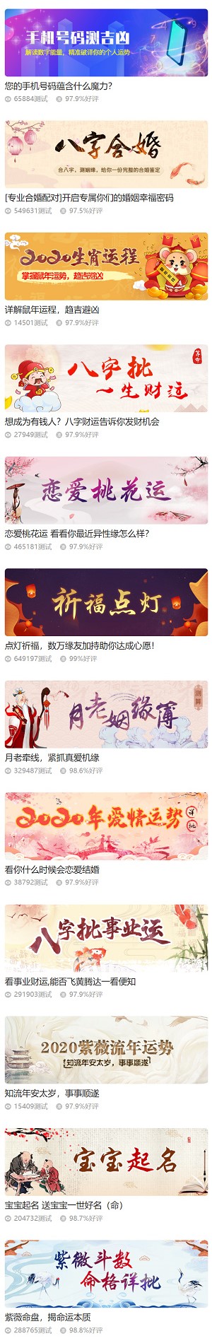 【风水算命运势系统】2022.09最新修复版算命网站带后台完整源码已对接个人支付收款