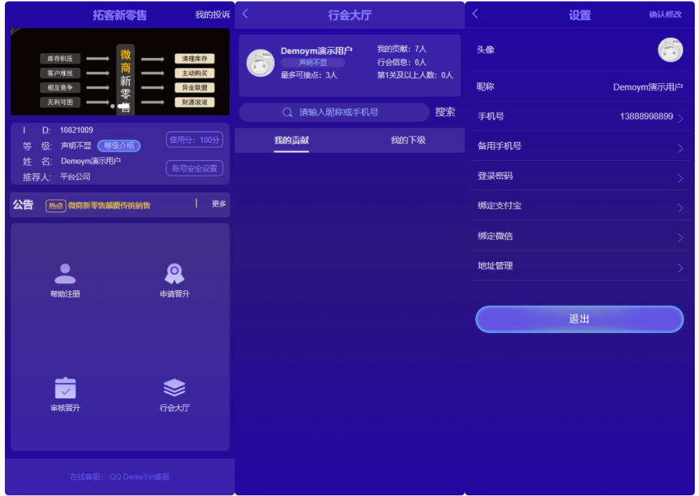 【亲测源码】微商神器营销推广网站源码下载