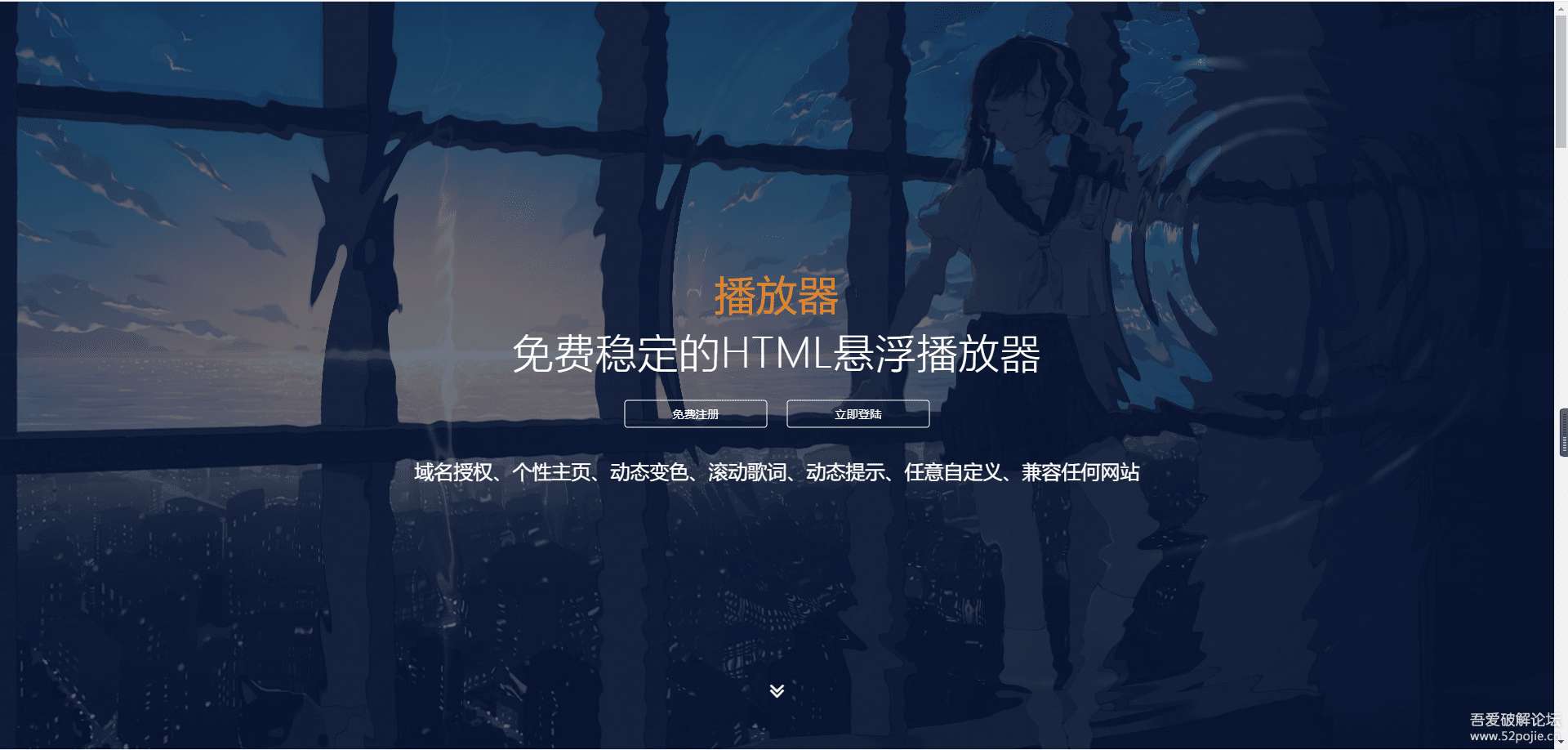 梨花带雨3.91开源源码BUG修复版本html音乐播放器