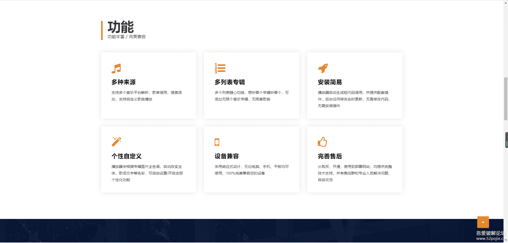 梨花带雨3.91开源源码BUG修复版本html音乐播放器