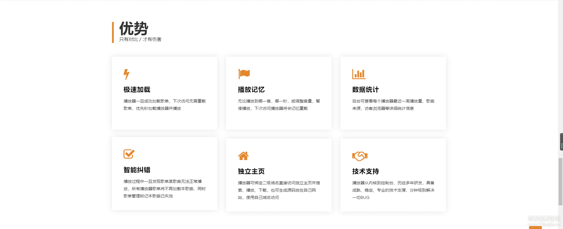 梨花带雨3.91开源源码BUG修复版本html音乐播放器