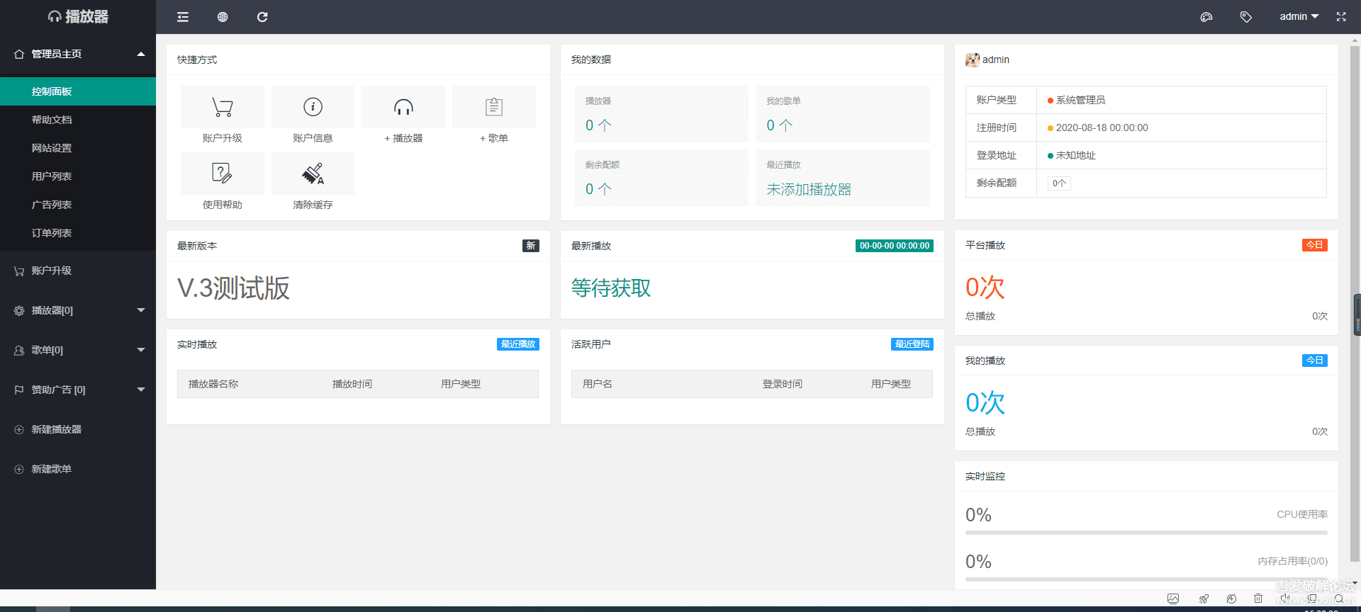 梨花带雨3.91开源源码BUG修复版本html音乐播放器