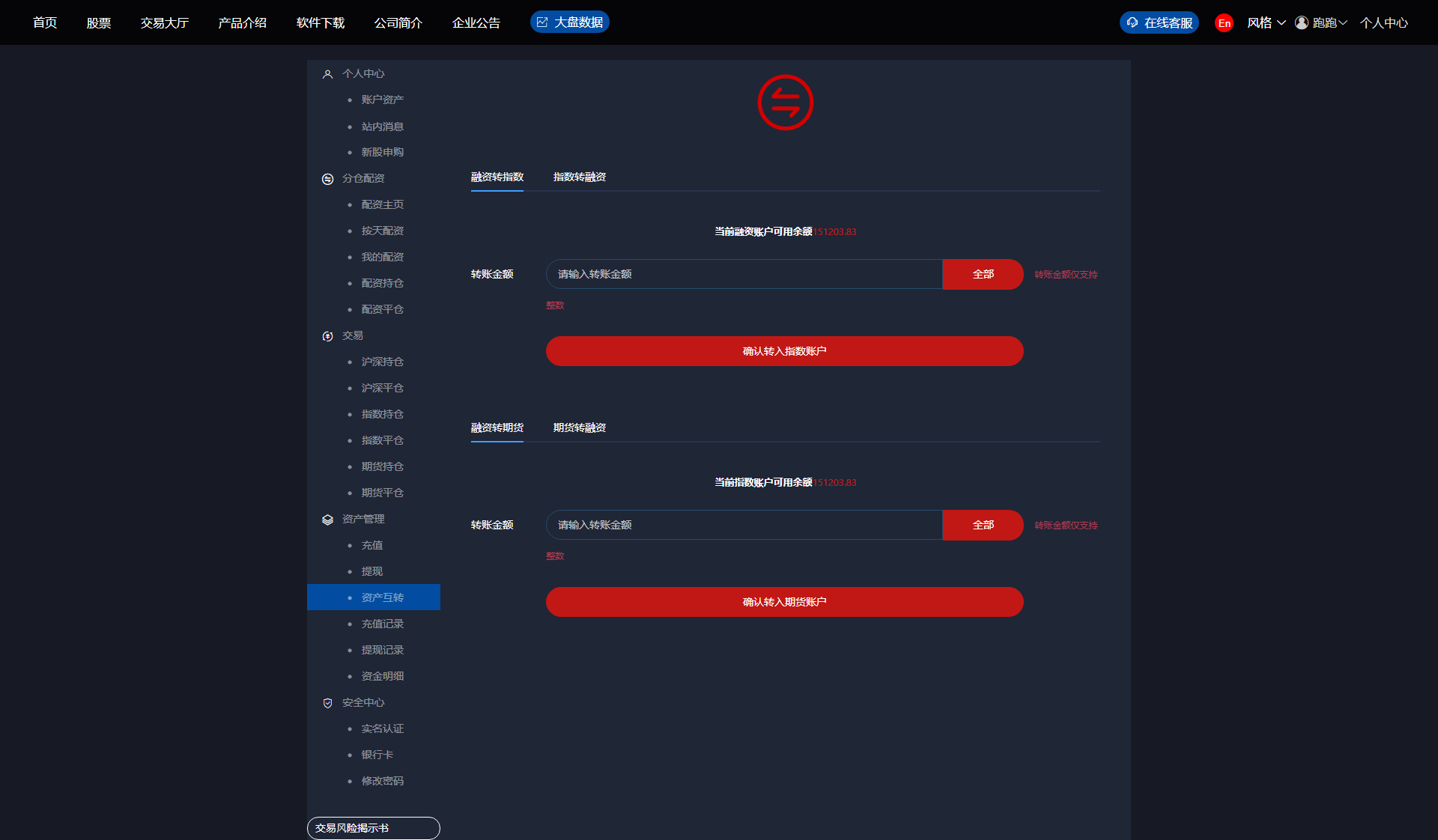 新版两融双融3.0新股申购新股申购股票交易股票配资融资融券打新股配资系统