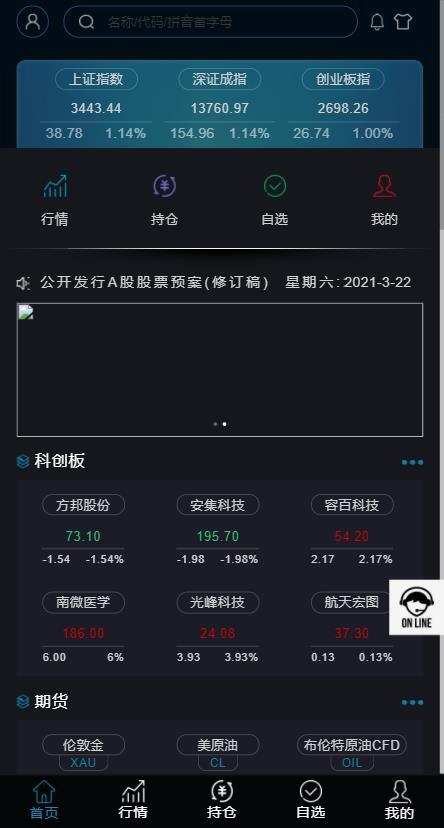 新版两融双融3.0新股申购新股申购股票交易股票配资融资融券打新股配资系统