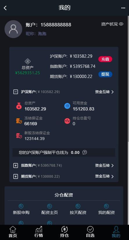 新版两融双融3.0新股申购新股申购股票交易股票配资融资融券打新股配资系统