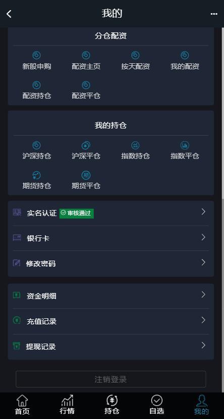 新版两融双融3.0新股申购新股申购股票交易股票配资融资融券打新股配资系统