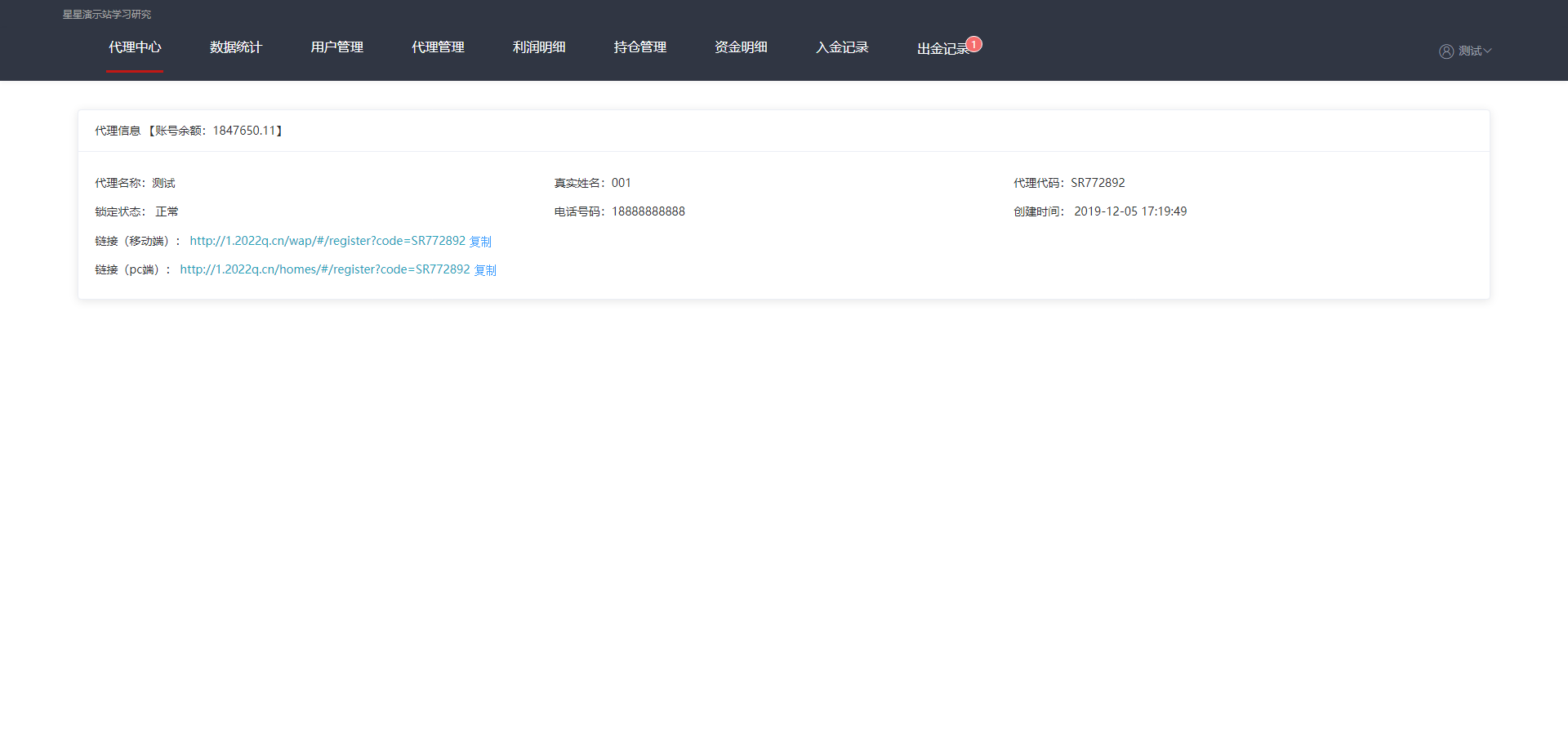 新版两融双融3.0新股申购新股申购股票交易股票配资融资融券打新股配资系统