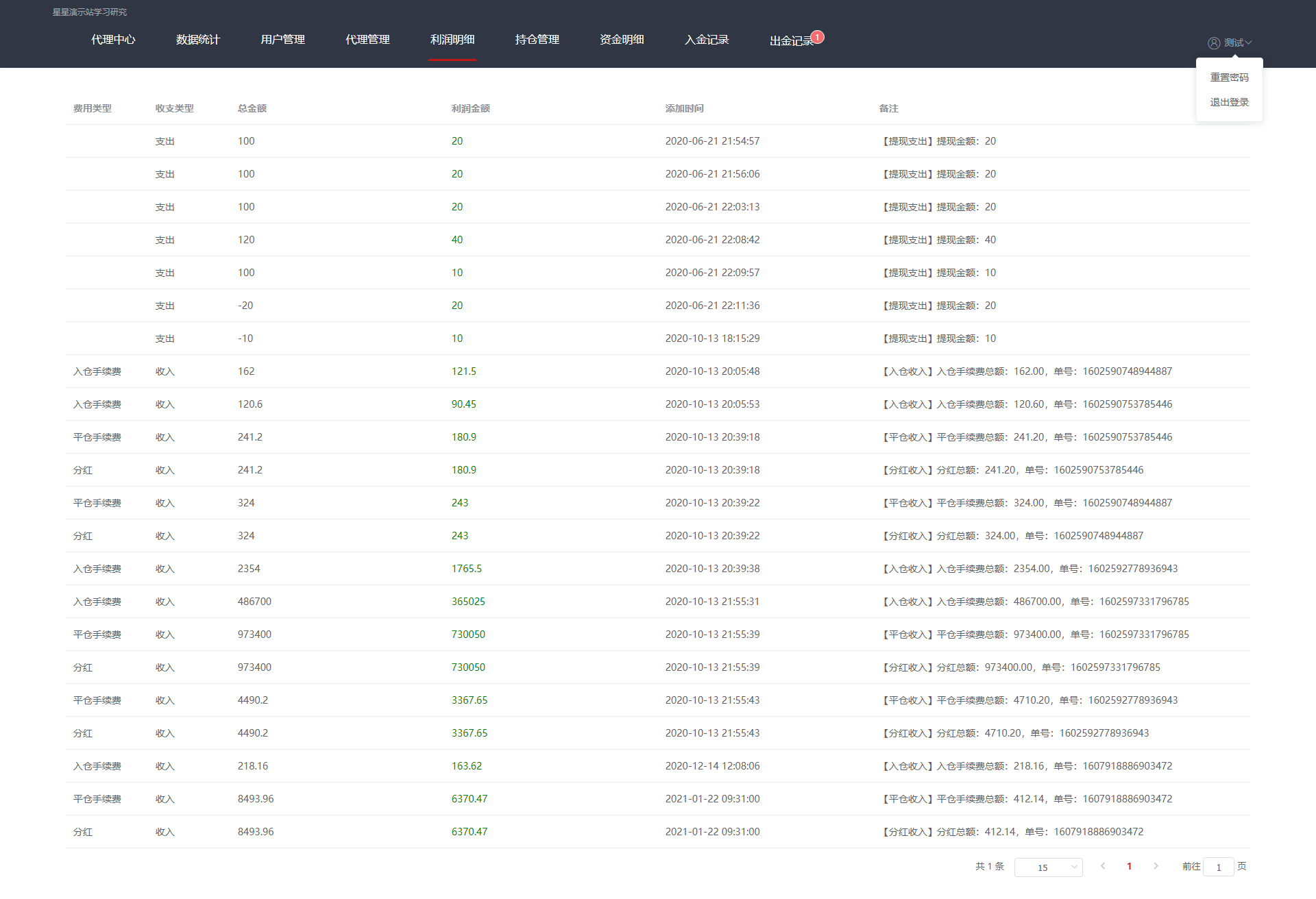 新版两融双融3.0新股申购新股申购股票交易股票配资融资融券打新股配资系统