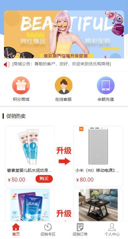 二开商城拆包系统购买拆包返奖竞猜系统购物竞猜等额换购独立代理后台