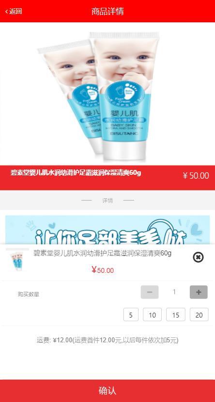 二开商城拆包系统购买拆包返奖竞猜系统购物竞猜等额换购独立代理后台