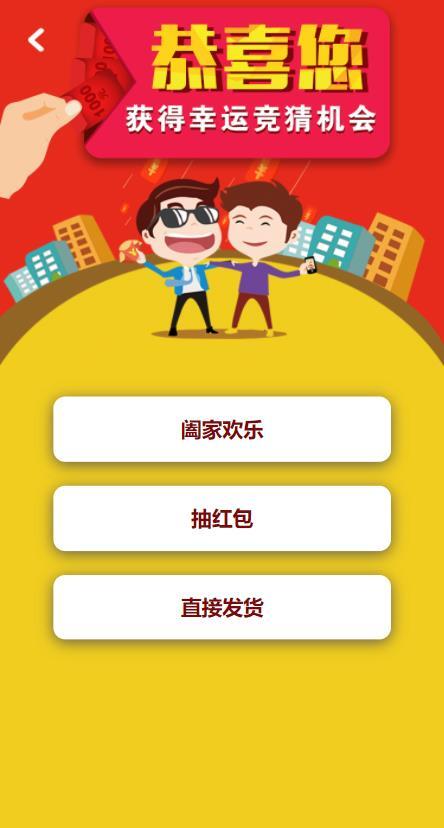 二开商城拆包系统购买拆包返奖竞猜系统购物竞猜等额换购独立代理后台