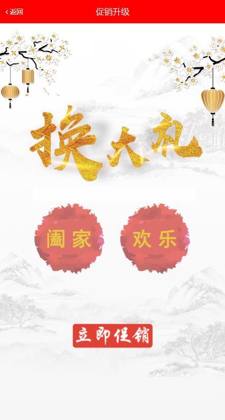 二开商城拆包系统购买拆包返奖竞猜系统购物竞猜等额换购独立代理后台