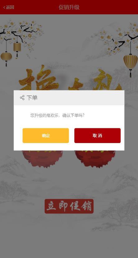 二开商城拆包系统购买拆包返奖竞猜系统购物竞猜等额换购独立代理后台