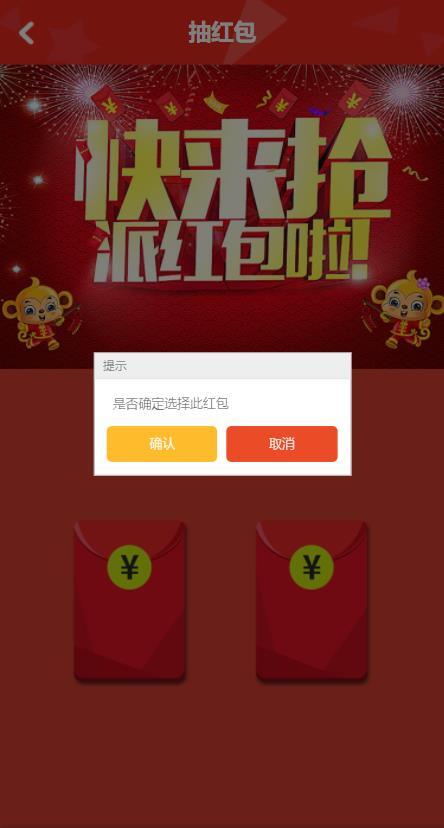 二开商城拆包系统购买拆包返奖竞猜系统购物竞猜等额换购独立代理后台