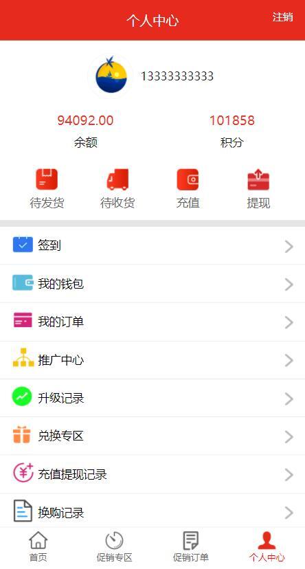 二开商城拆包系统购买拆包返奖竞猜系统购物竞猜等额换购独立代理后台