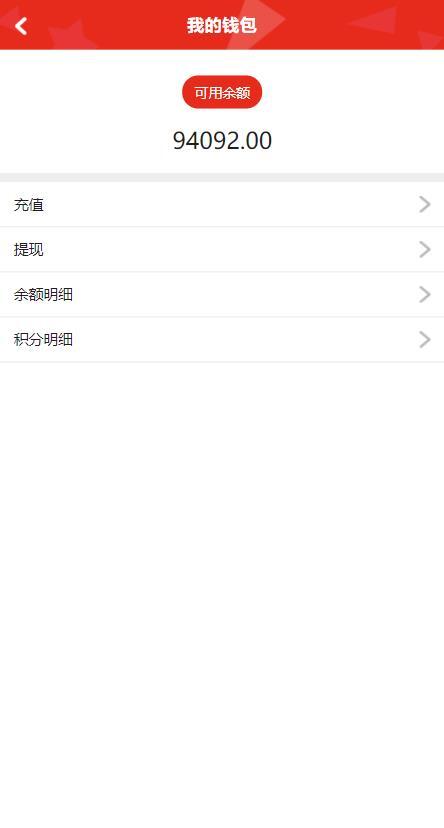 二开商城拆包系统购买拆包返奖竞猜系统购物竞猜等额换购独立代理后台