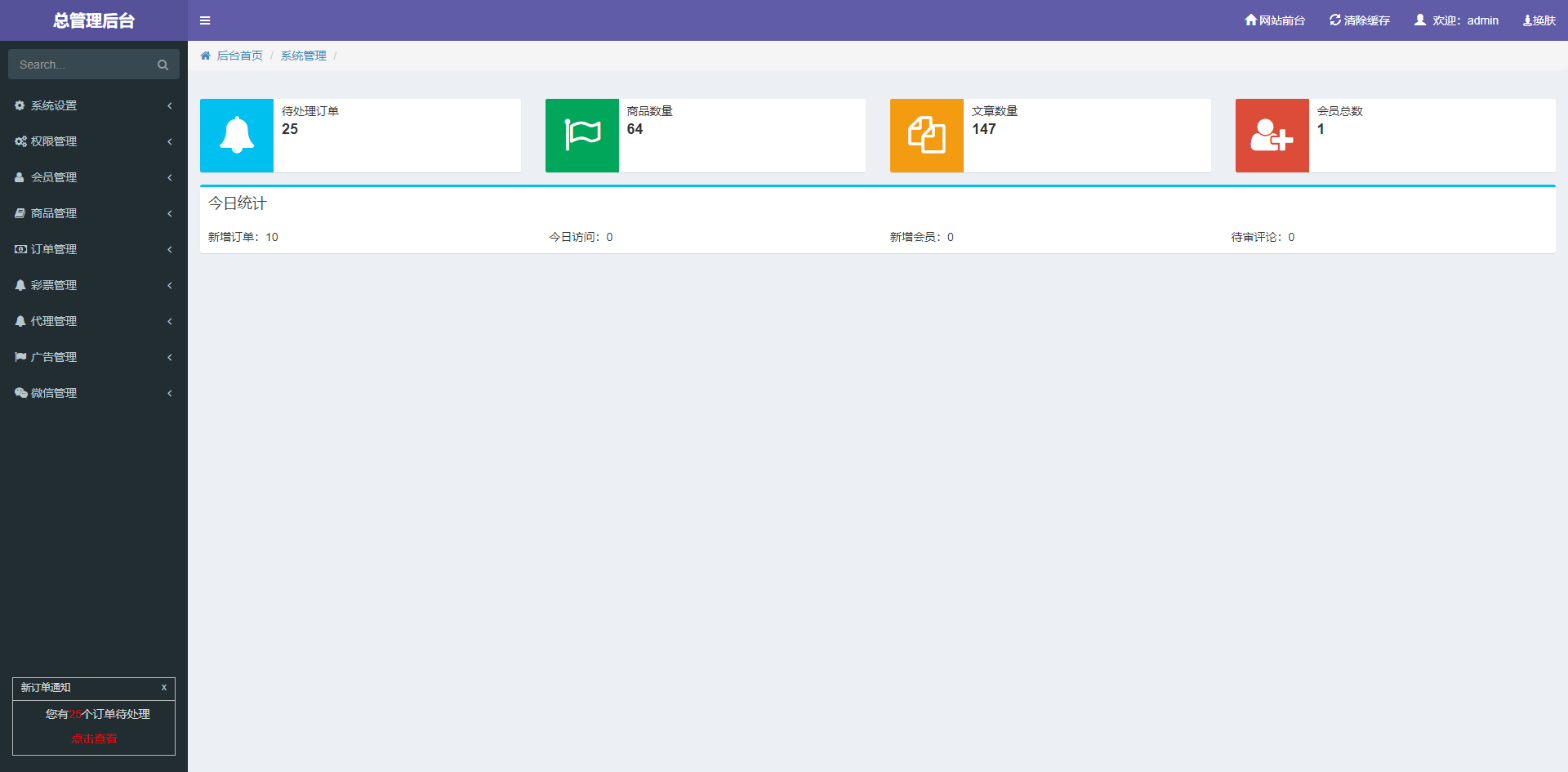 二开商城拆包系统购买拆包返奖竞猜系统购物竞猜等额换购独立代理后台