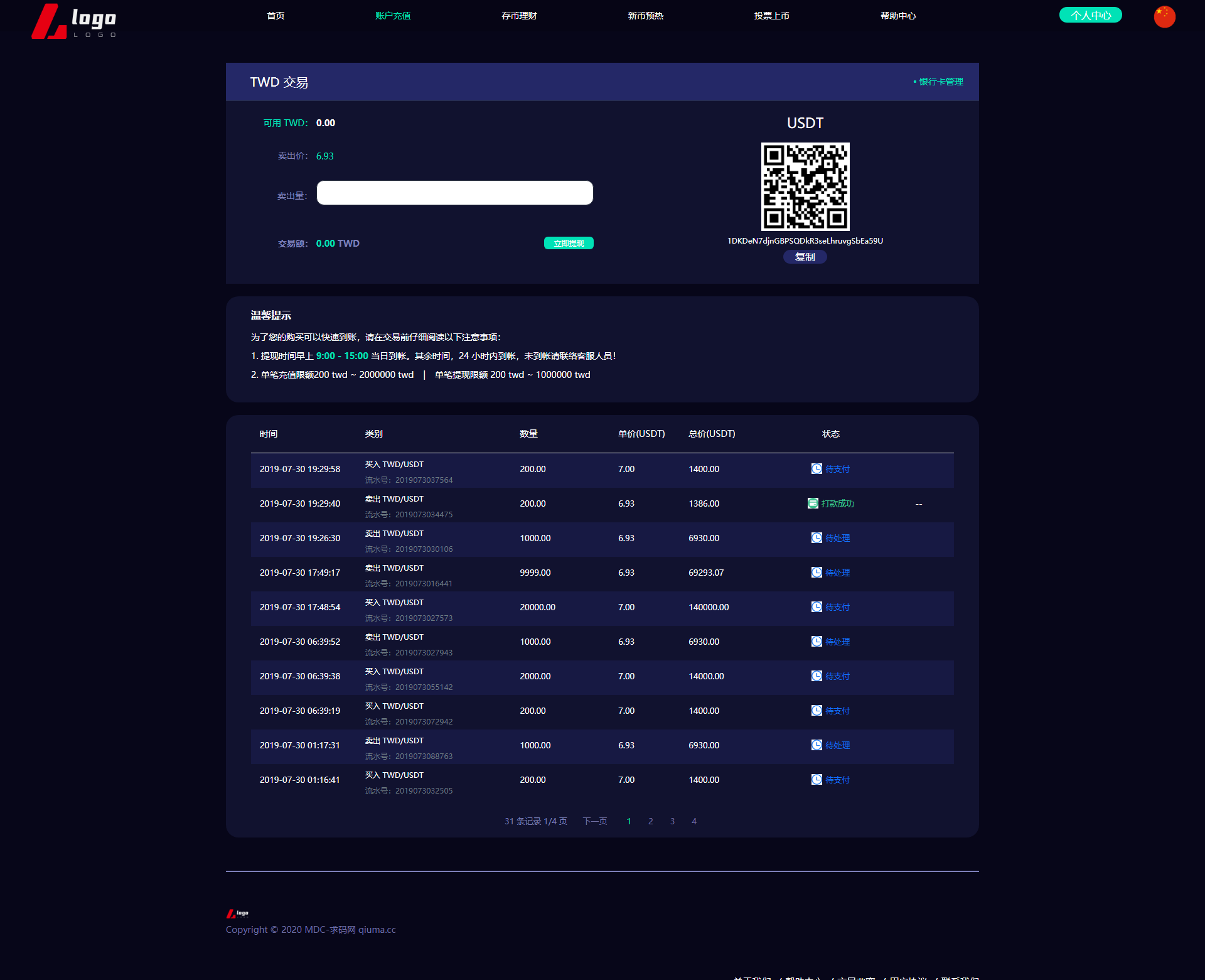 数zi币交易所数zi资产交易平台区块链交易所币币交易代币开发带走势K线挂买挂卖
