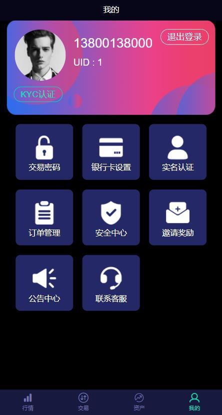 数zi币交易所数zi资产交易平台区块链交易所币币交易代币开发带走势K线挂买挂卖
