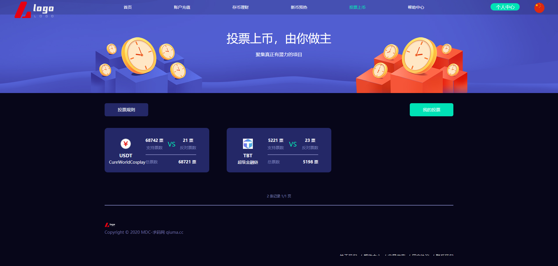 数zi币交易所数zi资产交易平台区块链交易所币币交易代币开发带走势K线挂买挂卖