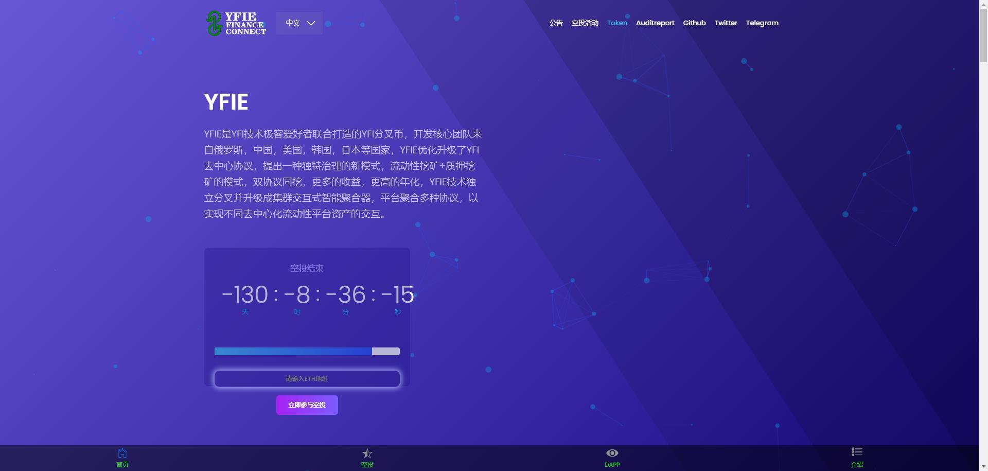 质押挖矿空投代币DAO借贷锚定稳定币的新型DEFI应用