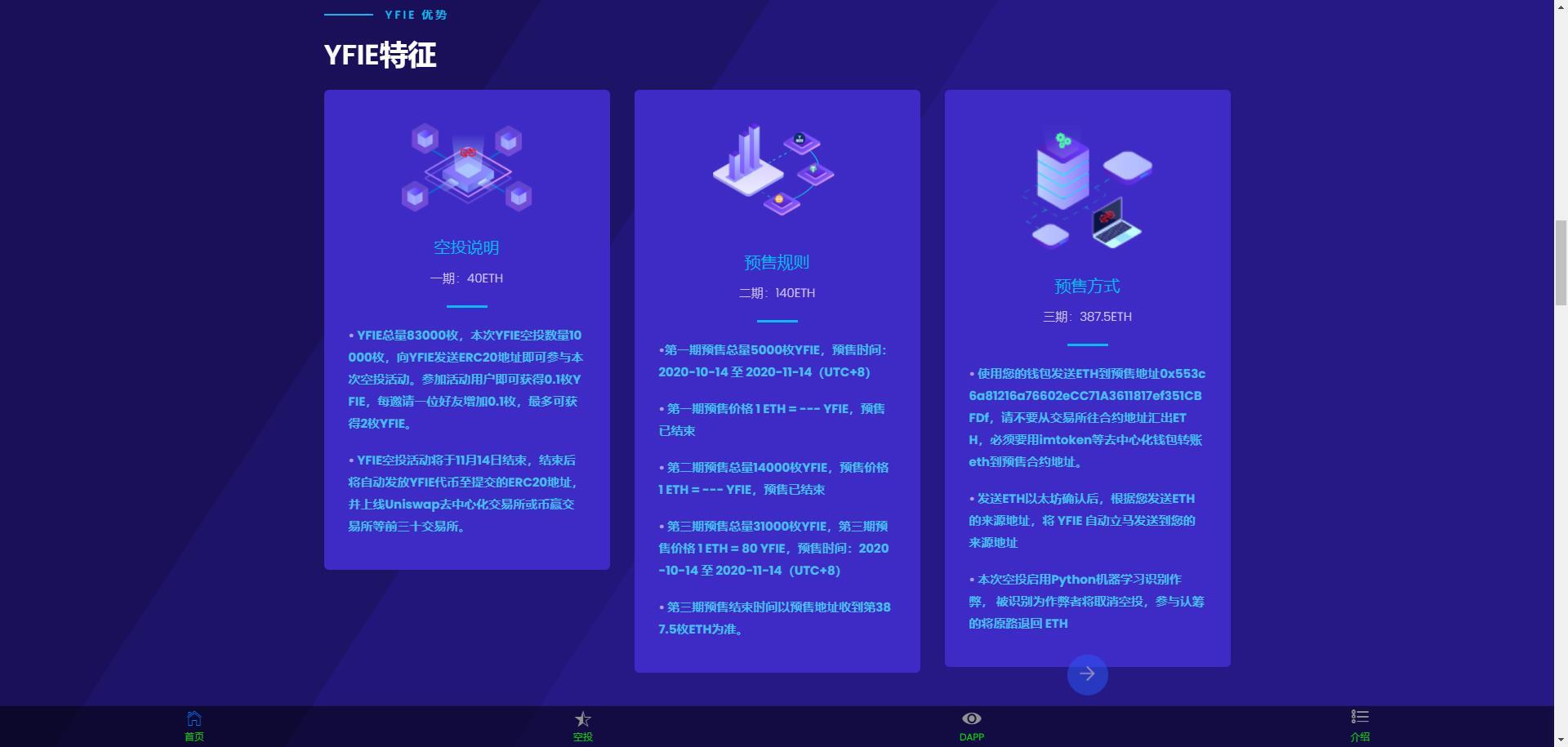 质押挖矿空投代币DAO借贷锚定稳定币的新型DEFI应用