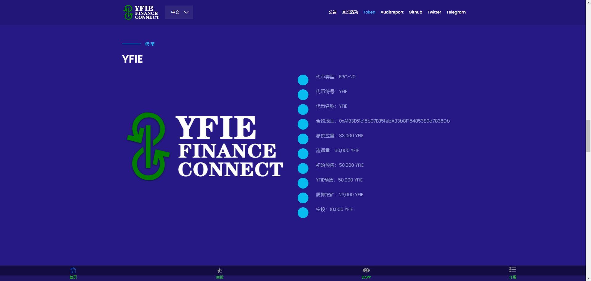 质押挖矿空投代币DAO借贷锚定稳定币的新型DEFI应用