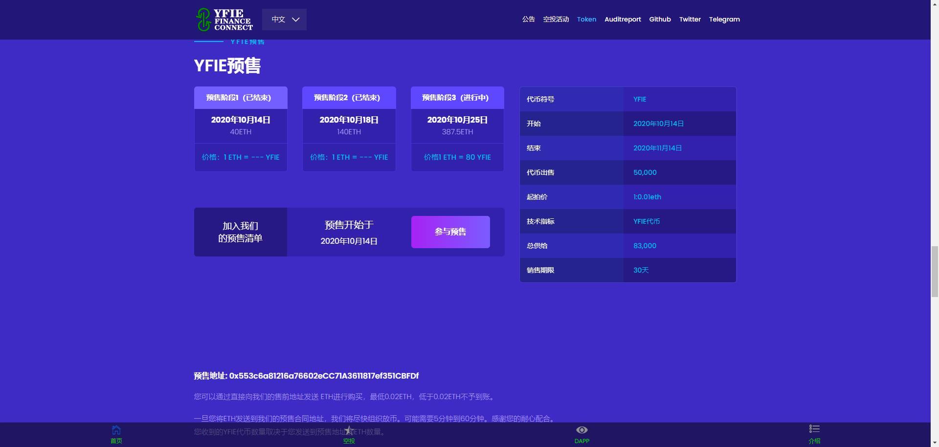 质押挖矿空投代币DAO借贷锚定稳定币的新型DEFI应用