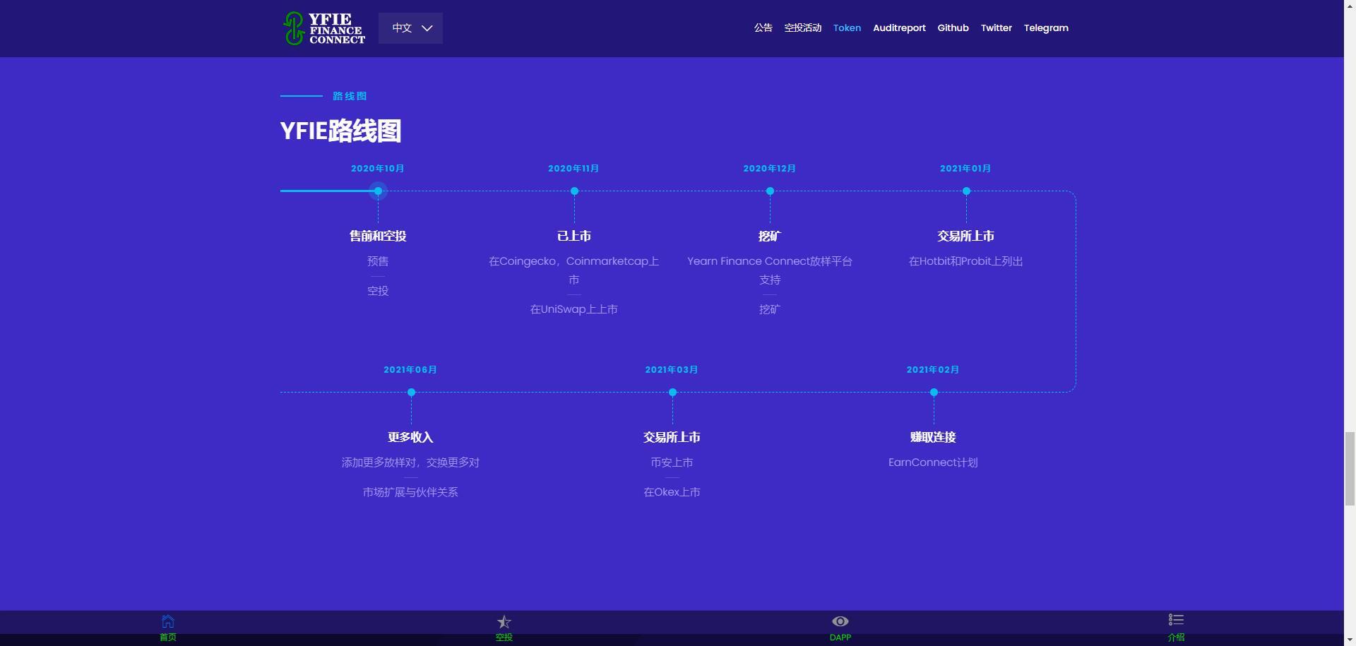 质押挖矿空投代币DAO借贷锚定稳定币的新型DEFI应用