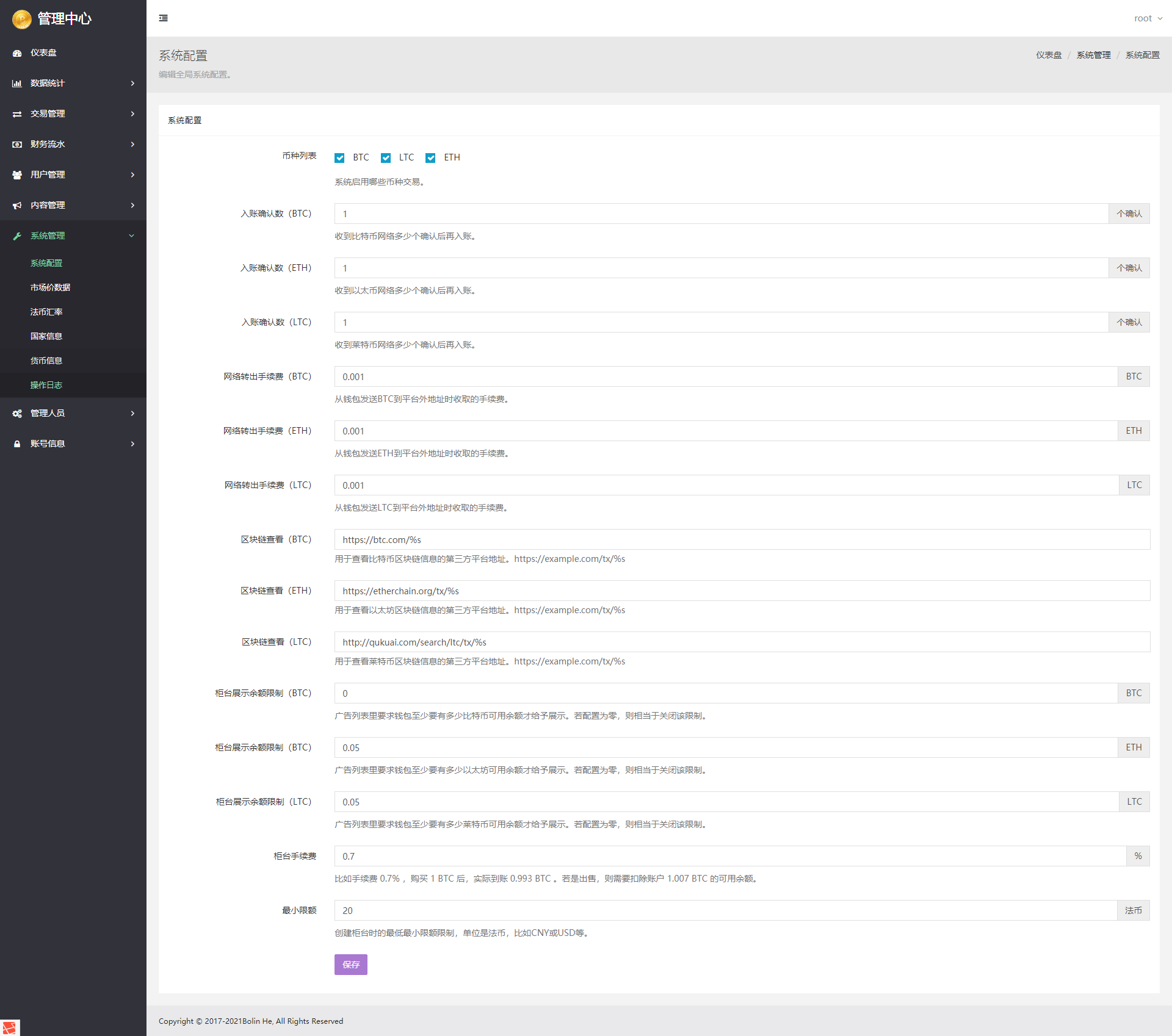 虚拟币交易场外交易点对点OTC交易系统虚拟币场外交易平台（中英繁版）
