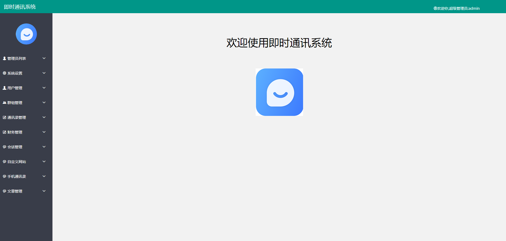IM即时通讯uniapp版本交友APP视频聊天im源码安卓ios原生web聊天带搭建视频教程