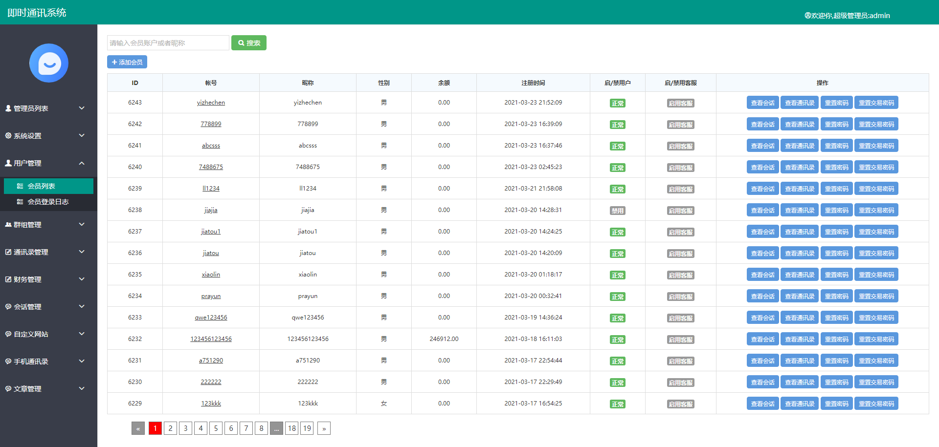 IM即时通讯uniapp版本交友APP视频聊天im源码安卓ios原生web聊天带搭建视频教程