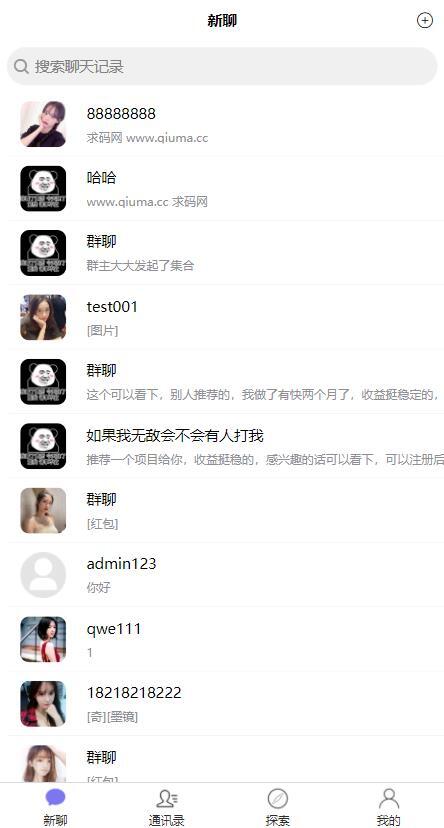 IM即时通讯uniapp版本交友APP视频聊天im源码安卓ios原生web聊天带搭建视频教程